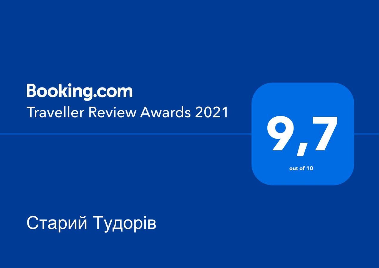 Старий Тудорів Kopychyntsi Kültér fotó